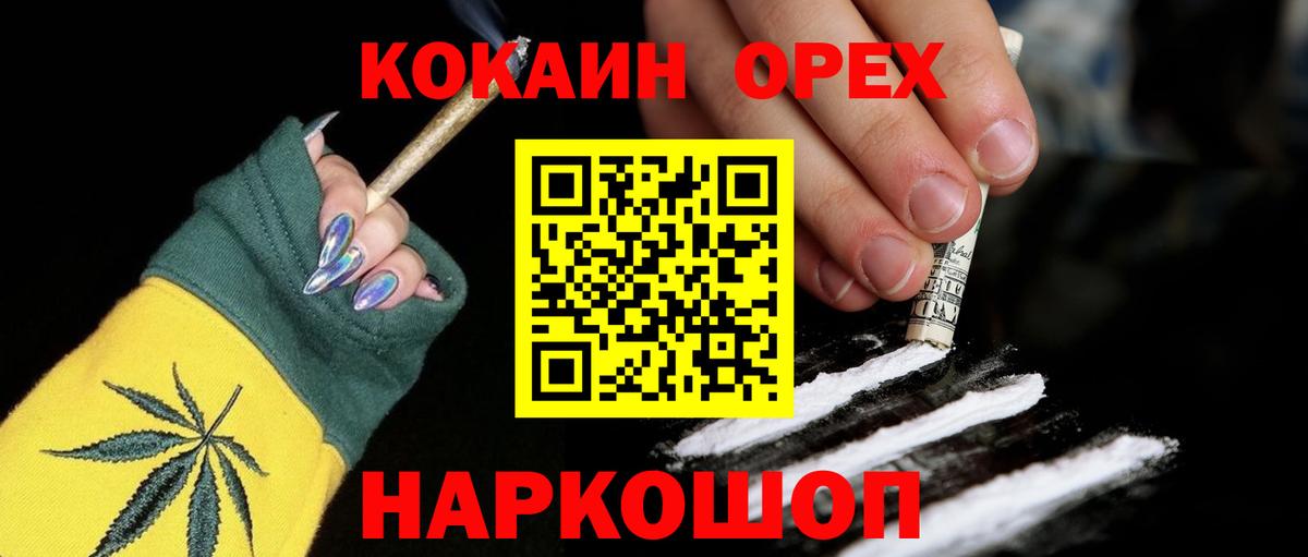 Кокаин Эквадор Обнинск