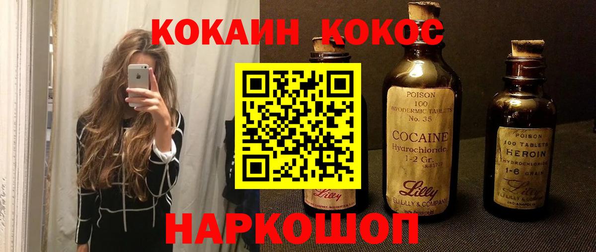 КОКАИН VHQ  КОКАИН  Вход с VPN  Обнинск  Cocaine 98% 