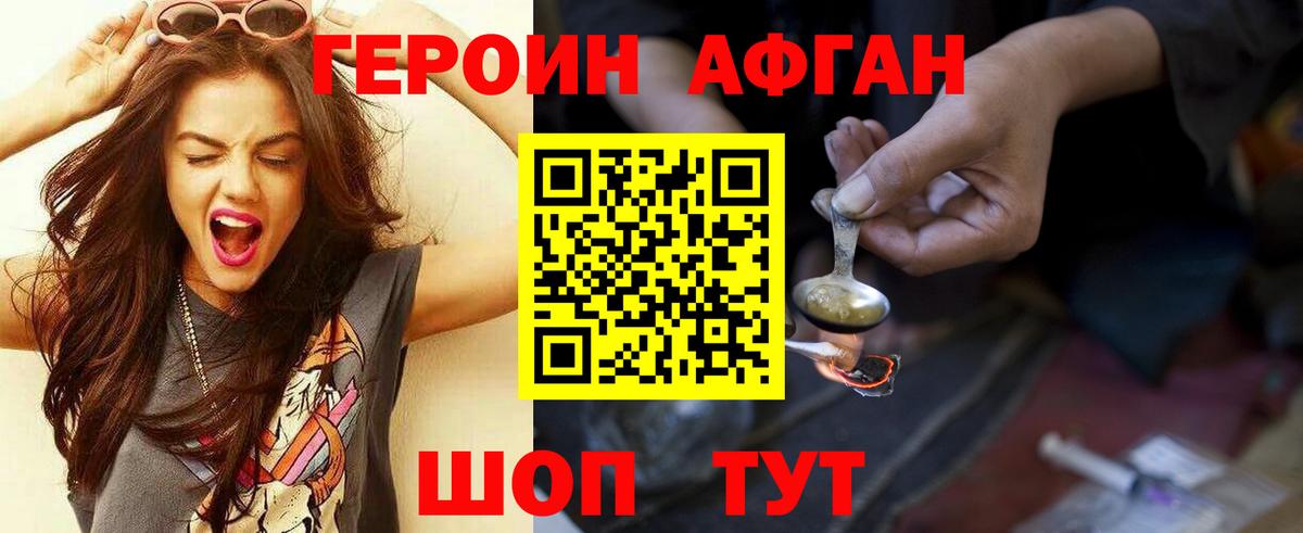 ГЕРОИН Heroin Обнинск