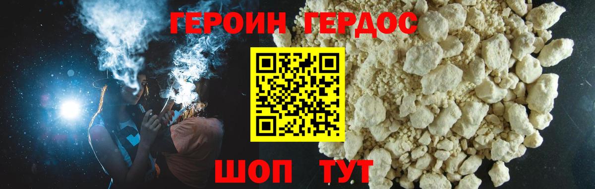 Обнинск  ГЕРОИН белый  Вход с VPN 