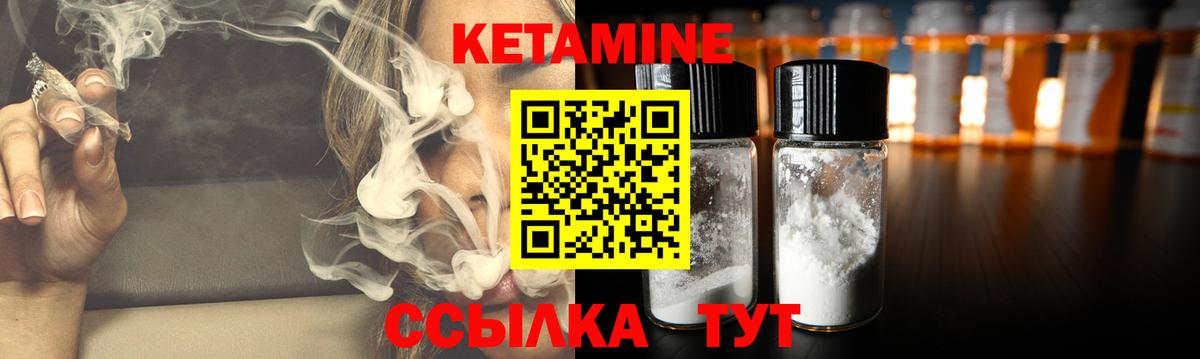 Кетамин VHQ  КЕТАМИН VHQ  Вход с VPN  Обнинск 