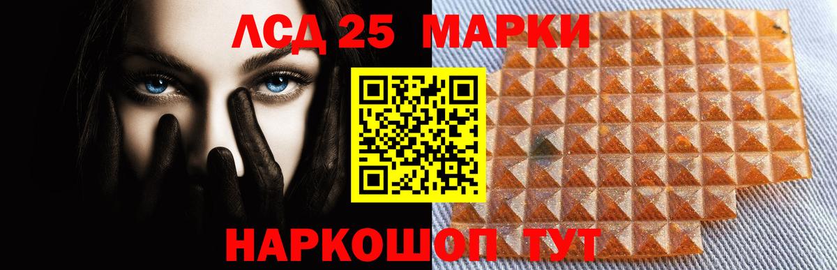 LSD-25 экстази ecstasy Обнинск