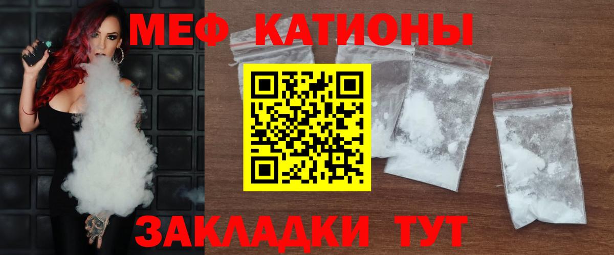МЕФ мука Обнинск