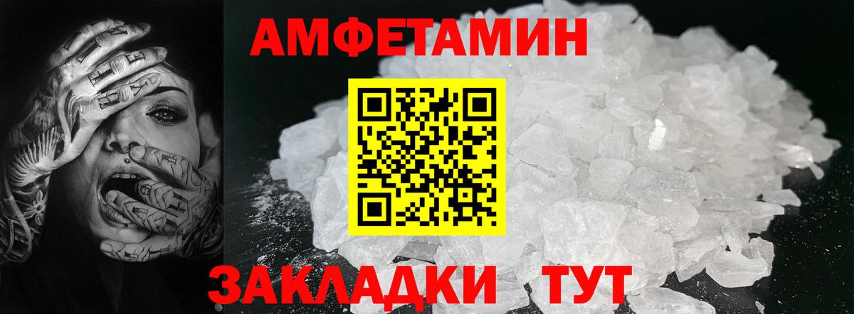 МЕТАМФЕТАМИН витя  Вход с VPN  Обнинск  МЕТАМФЕТАМИН витя 