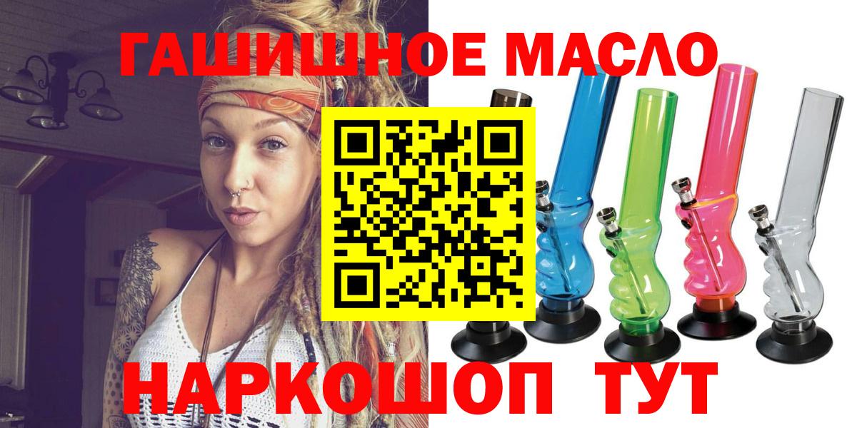 ТГК вейп с тгк  ТГК гашишное масло  Обнинск  Вход с VPN 