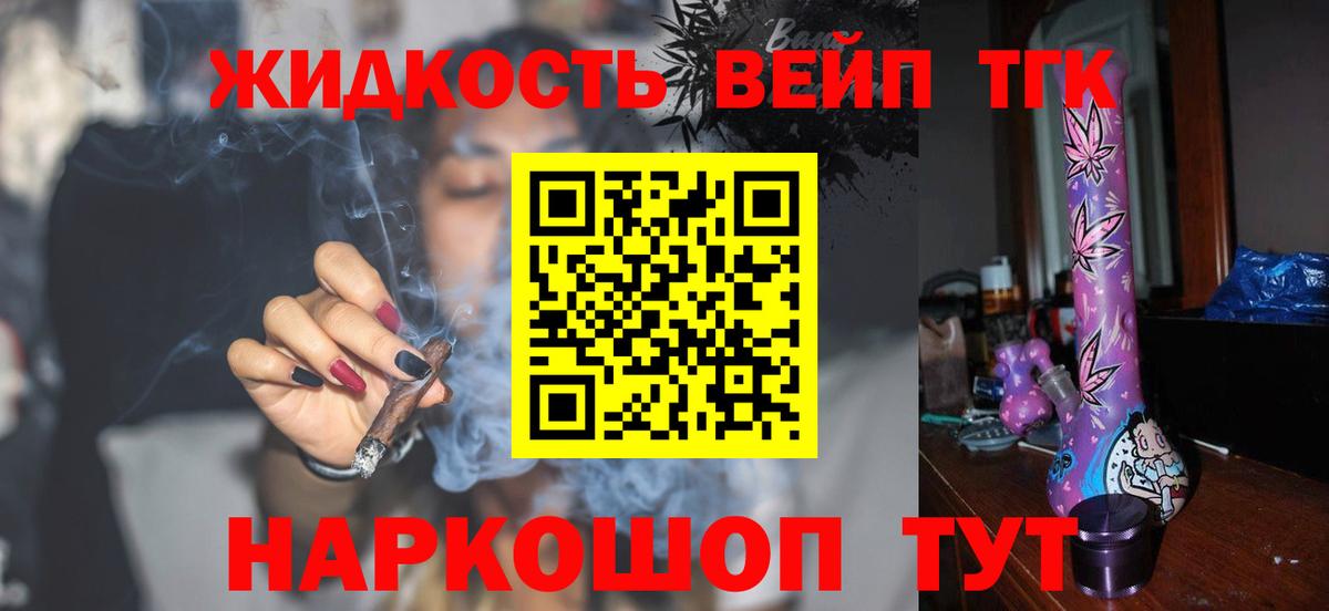 Дистиллят ТГК Wax Обнинск