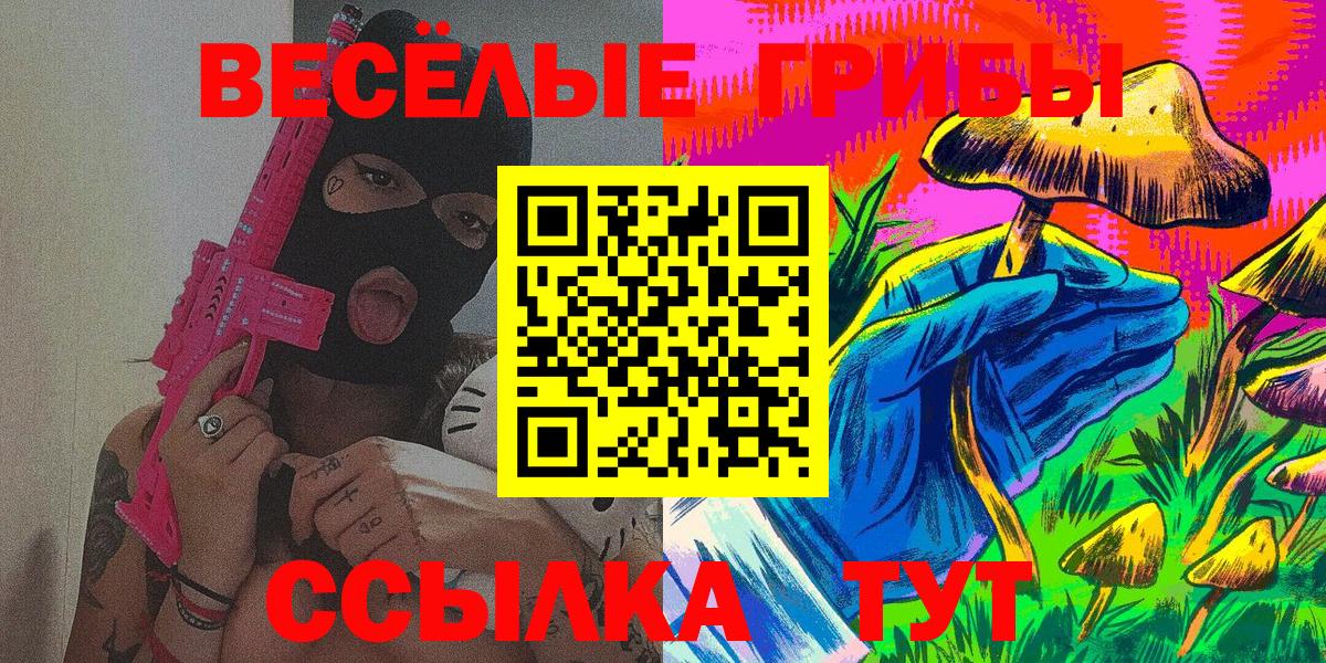 Псилоцибиновые грибы мицелий  Вход с VPN  Обнинск 