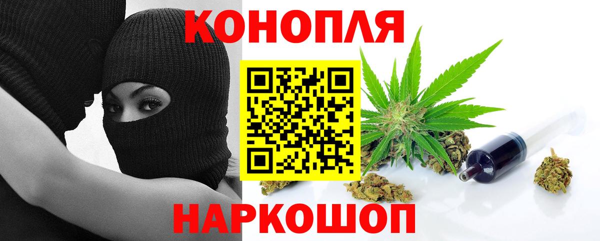 Шишки марихуана AK-47  МАРИХУАНА AK-47  Шишки марихуана Bruce Banner  Вход с VPN  Обнинск 